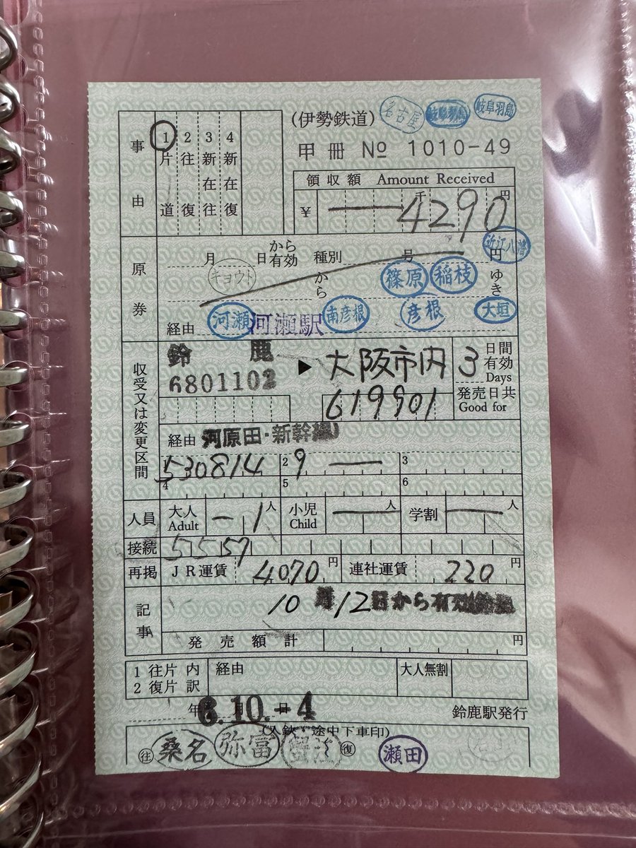 2024.10.4訪問 伊勢鉄道の鈴鹿駅に行きました。途中下車印は無く、改札