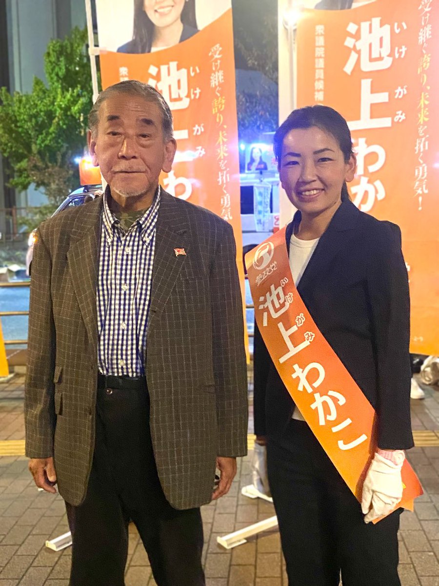 KaedeSaya's tweet image. 国政選挙に関わることが出来ただけでもとても良い経験をさせて頂けたと思っていたのですが、まさかまさか…こんなにも素晴らしいマイク納めになるとは思ってもみませんでした

本当に感謝しかありません
ありがとうございました！

#大阪7区
#池上わかこ 
#吹田市
#千里山
#参政党
#西村眞悟