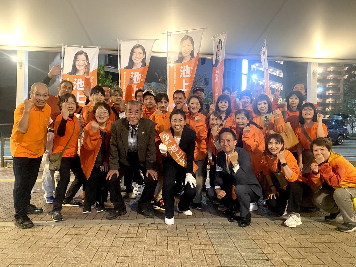 KaedeSaya's tweet image. 国政選挙に関わることが出来ただけでもとても良い経験をさせて頂けたと思っていたのですが、まさかまさか…こんなにも素晴らしいマイク納めになるとは思ってもみませんでした

本当に感謝しかありません
ありがとうございました！

#大阪7区
#池上わかこ 
#吹田市
#千里山
#参政党
#西村眞悟