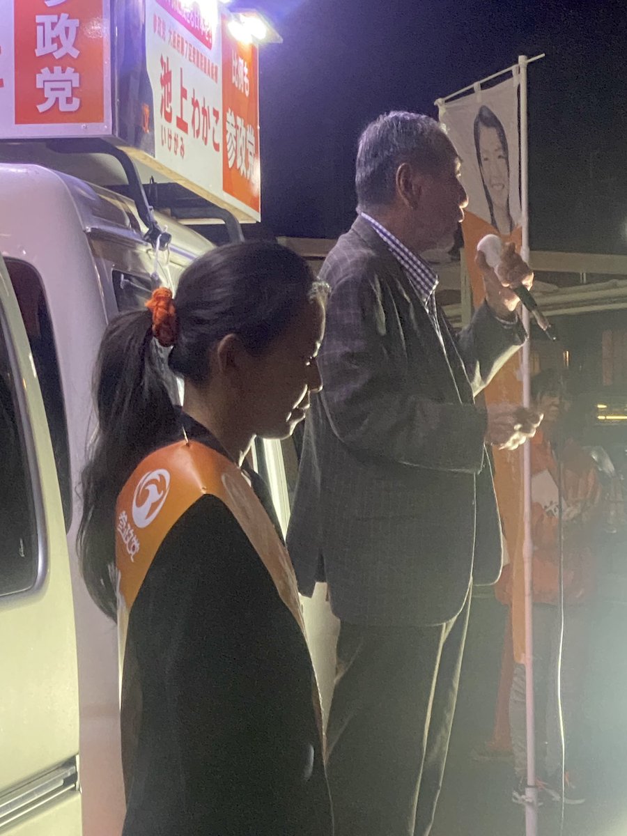 KaedeSaya's tweet image. 国政選挙に関わることが出来ただけでもとても良い経験をさせて頂けたと思っていたのですが、まさかまさか…こんなにも素晴らしいマイク納めになるとは思ってもみませんでした

本当に感謝しかありません
ありがとうございました！

#大阪7区
#池上わかこ 
#吹田市
#千里山
#参政党
#西村眞悟