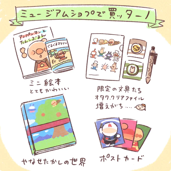 オタク大満足(12/14) 