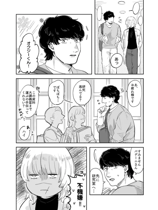 #OctoBa2024
素敵なタグをありがとうございます!
オクバデ※現パロ(大学生と大学教授)1 
