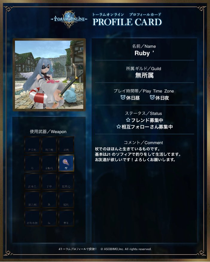 rubrubruby777's tweet image. にゅープロフィール！！！
よろしくお願いします🙇

#トーラム
#トーラムオンライン
#トーラムプロフィール
#トーラム勢と繋がりたい