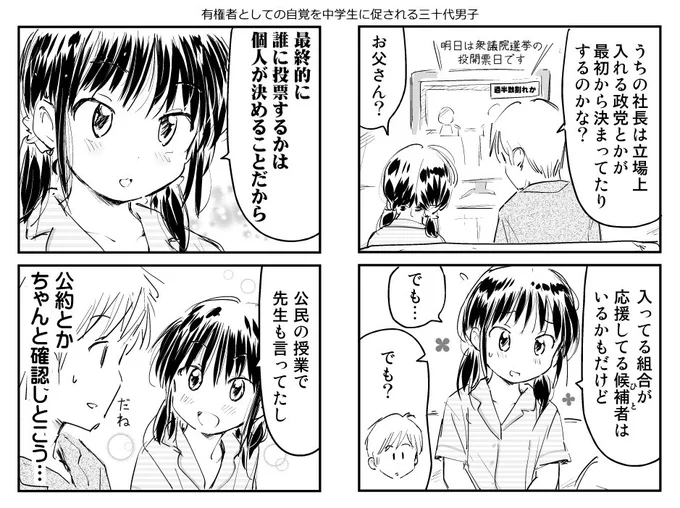 大人としての責任、ですね。 
