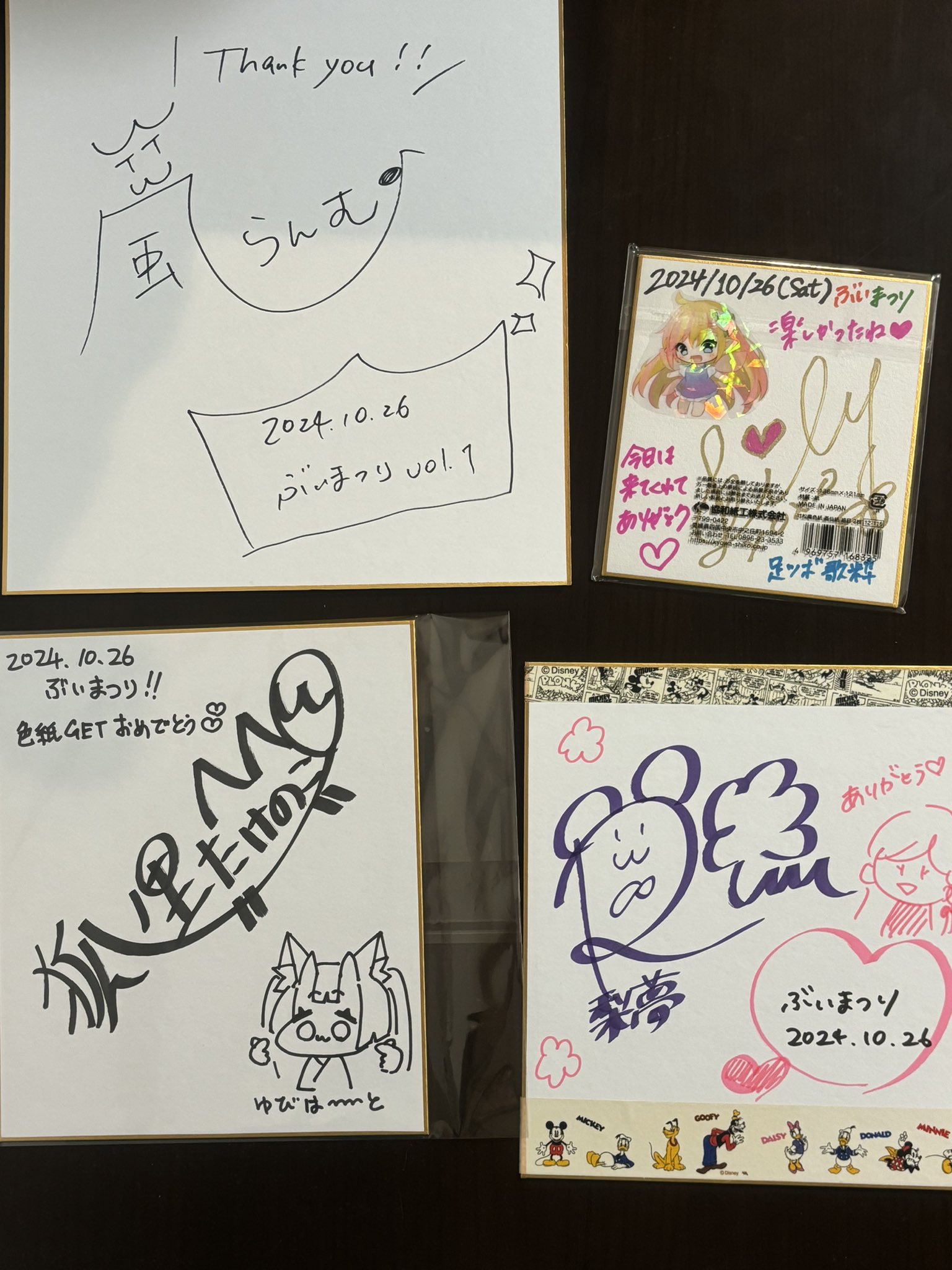 いわおかめめ先生 サイン色紙 瀬尾公治先生のサイン - メルカリ