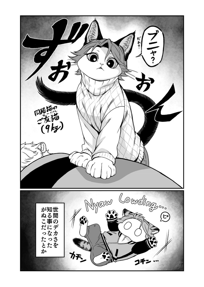 猫のガウィを飼う ガスウィル 時空
with猫のキニャブニャを飼う キスブラ 時空

先住猫と会合する がぬこ 