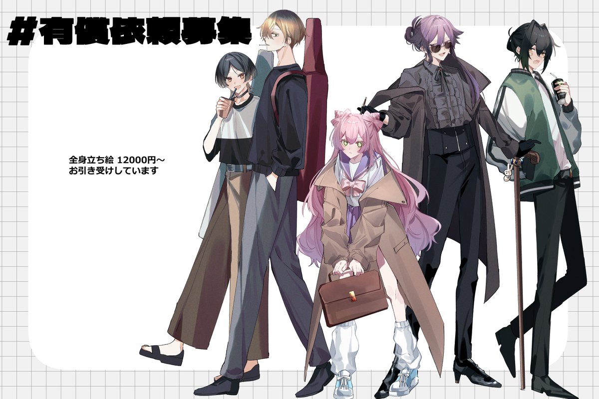 【宣伝】
有償依頼をDM、SKIMAからお引き受けしております。

料金形態はNotionのURLか、SKIMAのコミッションページをご参照ください❣

よろしくお願いいたします🙏🙇‍♀️

Notion tidy-area-7c8.notion.site/COMMISSION-123…
SKIMA skima.jp/item/detail?it…

#有償依頼 #有償依頼受付中 #有償依頼募集中