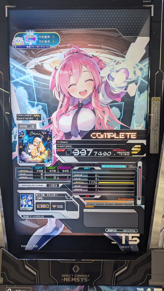 久しぶりのボルテ