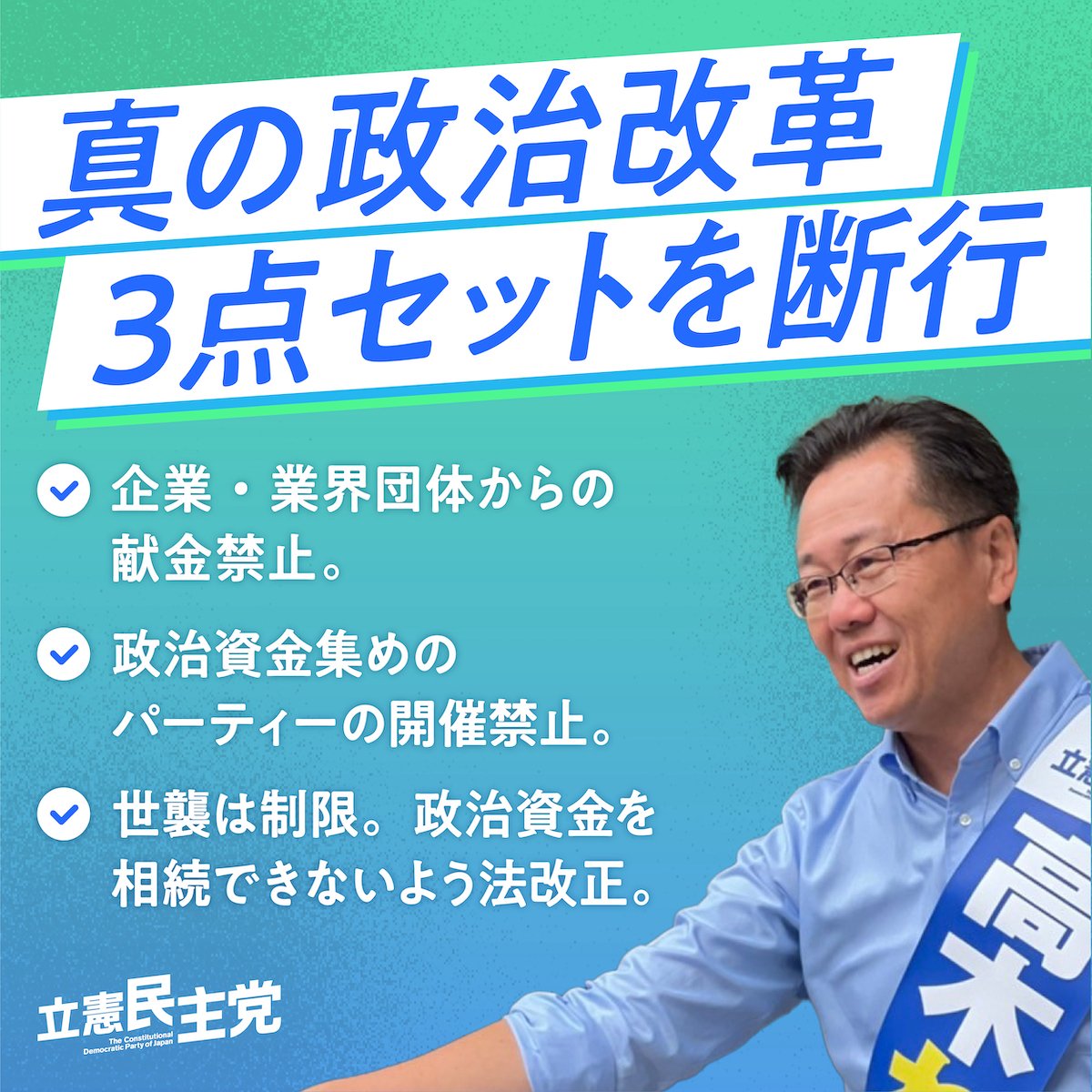 改めて、高木れんたろうの主要政策をご紹介します。 今の日本の課題を 
