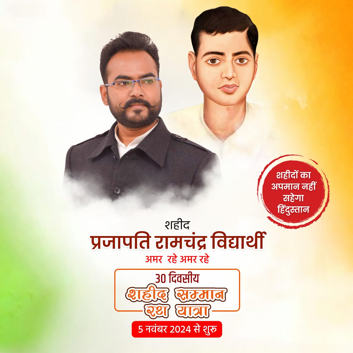 पूर्व विधायक बृजेश प्रजापति तिंदवारी जी को सेल्यूट है!
इनके सफल व प्रेरक भ्रमण की हृदयी कामना करते हैं!