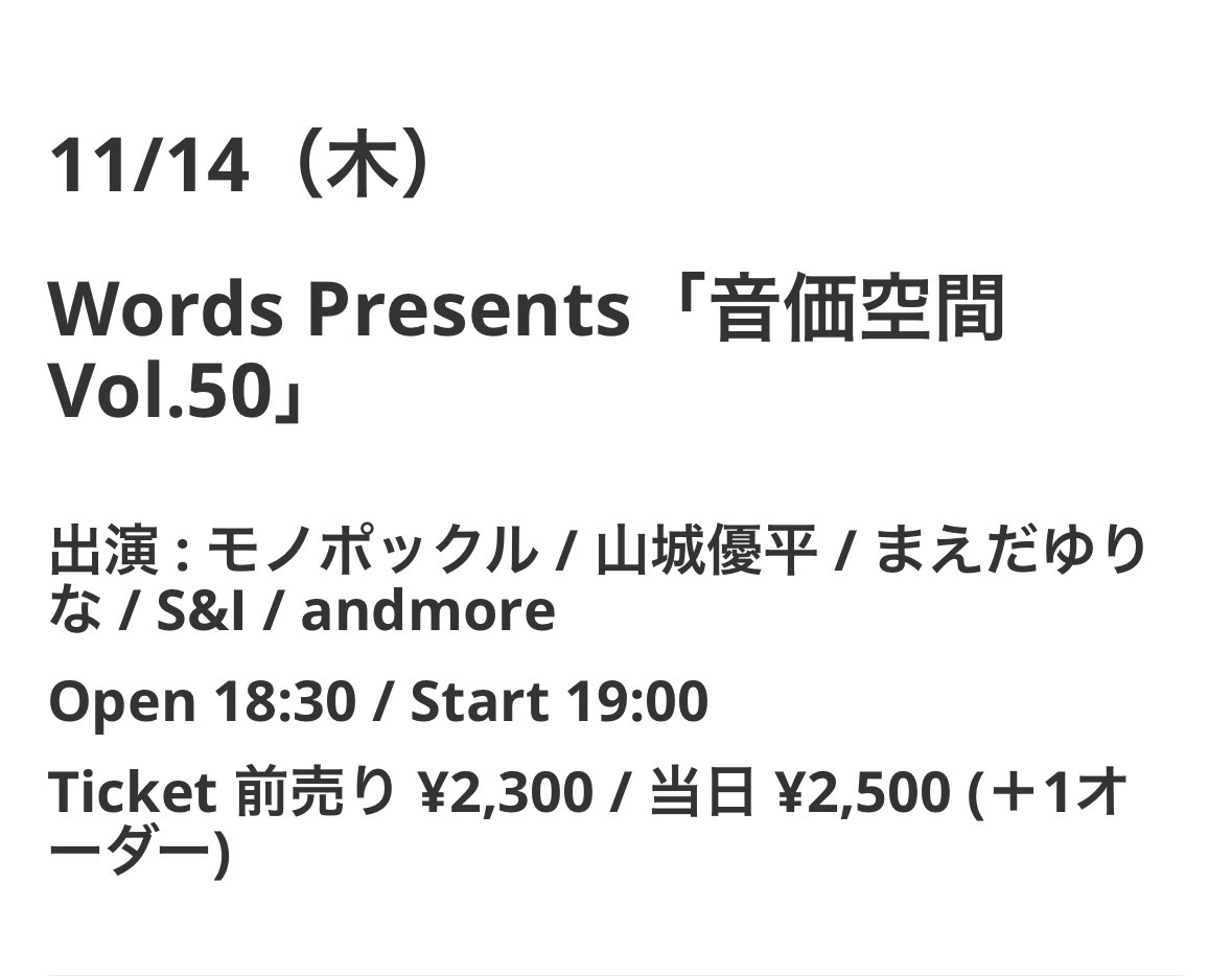 monopockle's tweet photo. 次回ライブです！
北海道から、まえだゆりなちゃんも来てくれます。久しぶりの共演！ https://t.co/wX4QF0aGau