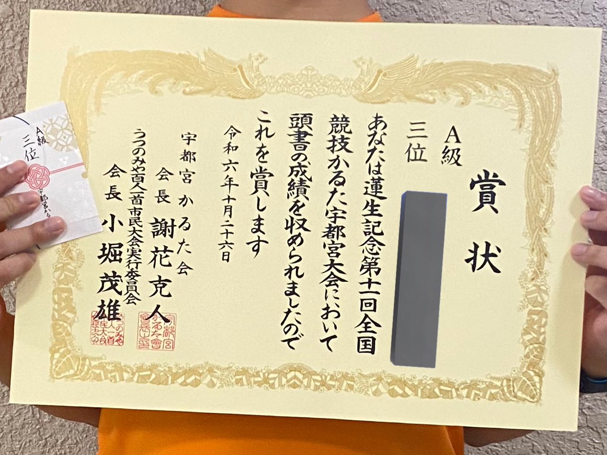 Harusugite2's tweet photo. 宇都宮大会A級3位でした！
どんな相手に当たっても勝てるようにもっともっと精進します！！ https://t.co/9gz30lNU0L