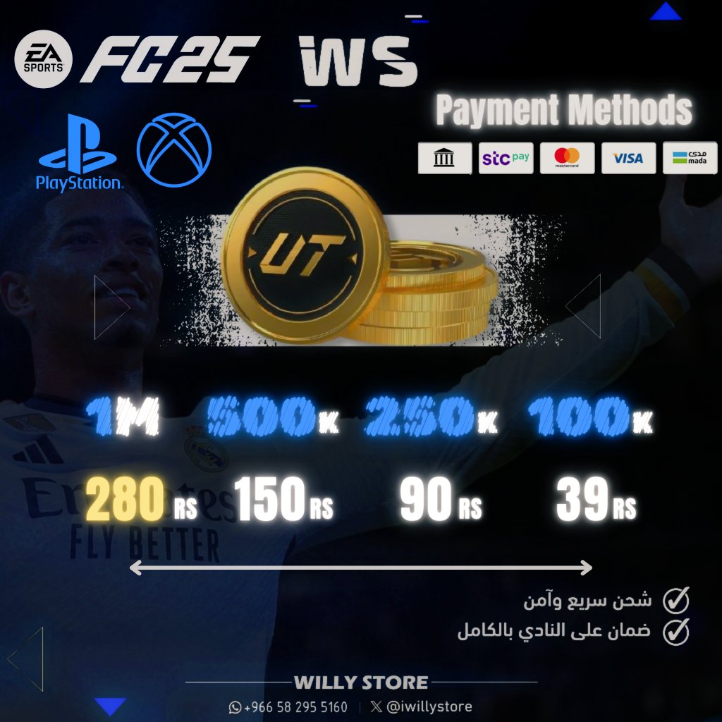 iwillystore's tweet photo. 🛑 عرضنا اليوم 🛑

المليون بـ 280 ريال فقط !!

• شحن آمن وسريع لجميع المنصات 🎮 🖥️
[ Pc , Ps5 , Ps4 , Xbox ]

• نشحن حتى لو كان السوق مقفل🔒

• لجودة الخدمة شيك ع المفضلة ❤️

للطلب والاستفسار التواصل عبر الواتس :
https://t.co/4YkdQ5C8S3

#فيفا٢٥
#FC25
#متجر_كوينز https://t.co/EBjbrslsOm