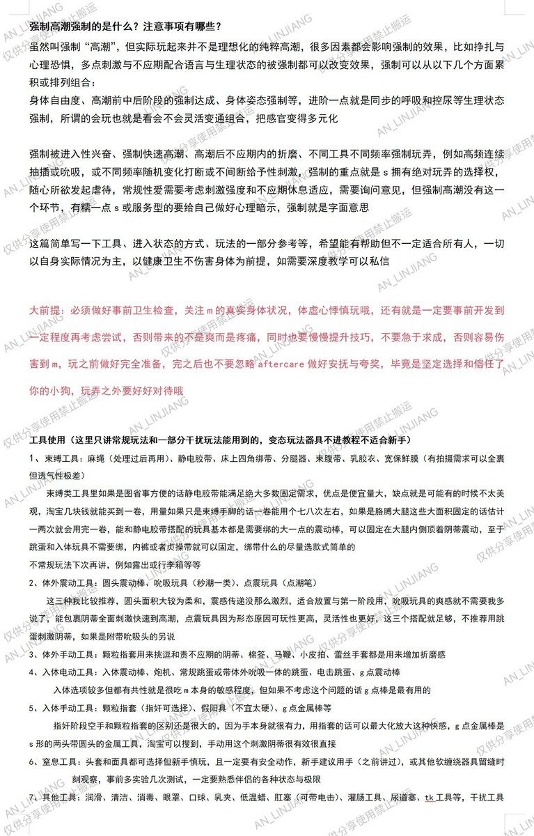 关于强制高潮的玩法小tip (重置分享)
这里简单说一点点以作参考，注意个体差异，有的体质不太适合就不能强行玩⚠️

秋冬要注意给女伴保温哦，宫寒手脚冰凉影响非常大，帮她套上棉袜，手贴着揉揉小腹热热身做前戏，血液循环通畅更容易高潮🌙

ps：尝试前务必做好卫生与工具检查，参考氛围布置会更有感觉 https://t.co/6P9G7i2KTa