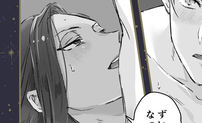 ちょっとおセクシーな過去作…沢山反応もらえて嬉しい 