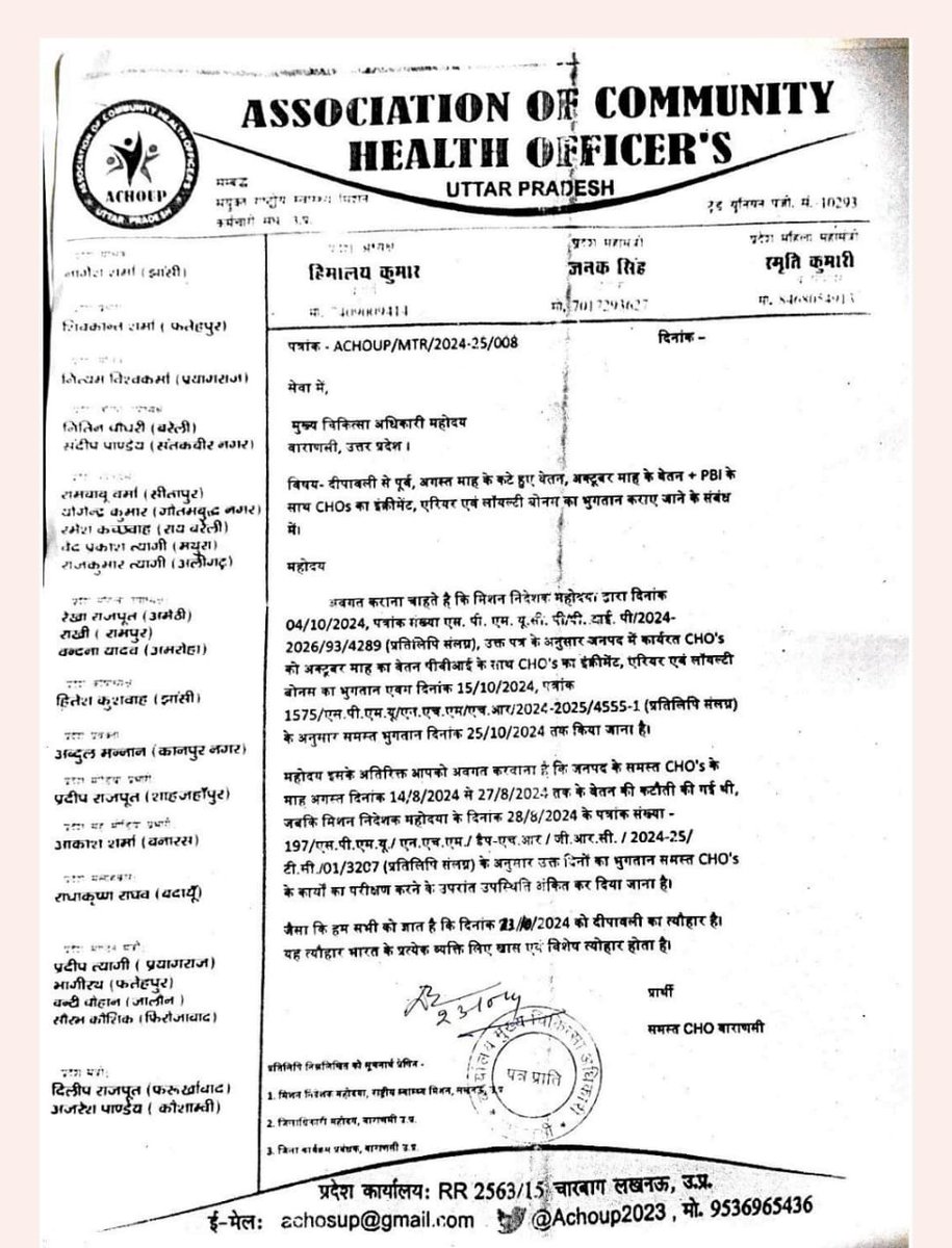 AAYUSHMAN4043's tweet photo. .@myogiadityanath जी @nhm_up के आदेश के बाद भी @CMO_VARANASI एवं DPM की तानाशाही की बजह से #दीपावली पर्व होने पर भी #CHOs को पूरा मानदेय नहीं दिया जा रहा है।
महोदय संज्ञान लें

@brajeshpathakup 
@Sen2Partha 
@Varanasi_DM 
@VaranasiCdo 
@yadavakhilesh 
@RahulGandhi 
@Mayawati https://t.co/YyktSpOhrp