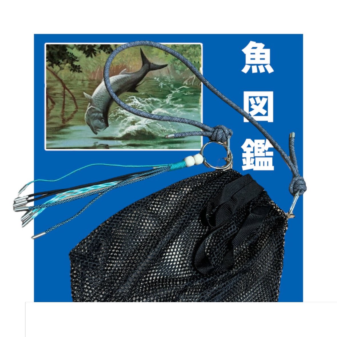 _denei's tweet photo. 魚図鑑風カラーのロングストラップ
キーリングみたいな感じで使えるんだなこれが
バッグも魚入れネットみたいな感じで🐟🐟
.
私物用のサカナ題材の多さよ...

#サカナクション
#sakanaction
#ハンドメイドアクセサリー 
#スマホショルダー
#スマホストラップ
#オーダーメイド https://t.co/srWH2xfMat