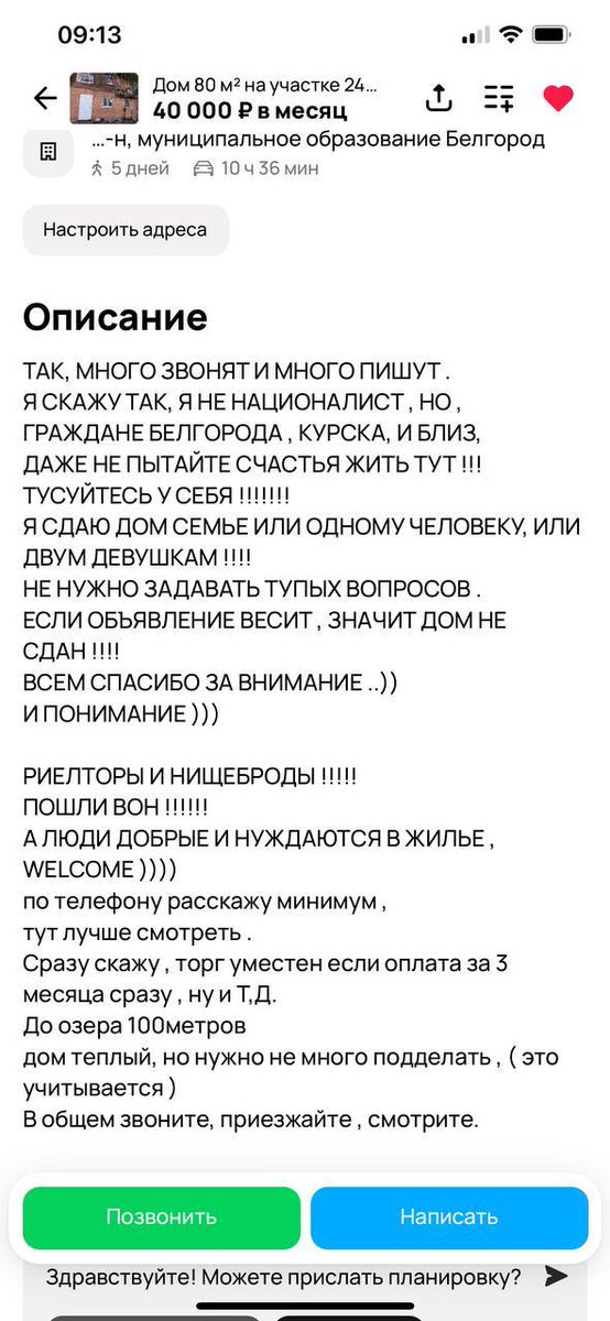 Ну что, москвичи и подмосквичи, что там у вас с человечностью?
Национальность белгородец и курянин капец, как ново((