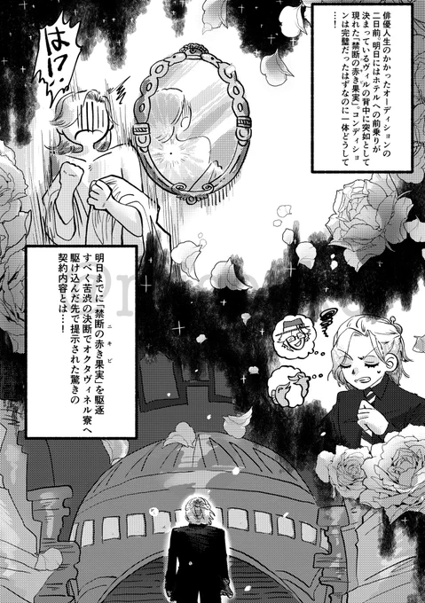 10月27日 COMIC CITY SPARK 19内
Beckon of the Mirror
ルクヴィル 新刊サンプル
A5/34P/※R18/800円
通販予定です(遅れるかもです) 