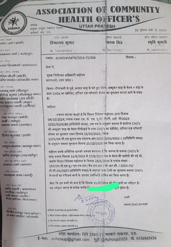 Sunilmehra0598's tweet photo. मा.@myogiadityanath जी @nhm_up के आदेश के बाद भी @CMO_VARANASI एवं DPM की तानाशाही की बजह से #दीपावली पर्व होने पर भी #CHOs को पूरा मानदेय नहीं दिया जा रहा है।
महोदय संज्ञान लें

@brajeshpathakup 
@Sen2Partha 
@Varanasi_DM 
@VaranasiCdo 
@yadavakhilesh 
@RahulGandhi 
@Mayawati https://t.co/d6ldc79wSj