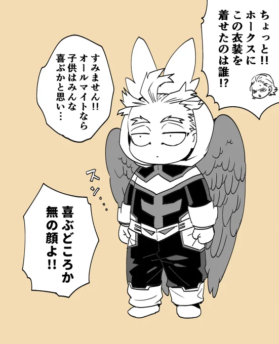 抵抗はしないけど迎合もしないちびホ🎃 