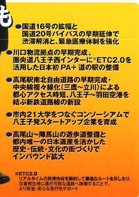 Japanese_wine_'s tweet photo. #八王子
#はぎうだ光一
萩生田氏の実績4

八王子西インターをフルインター化し、西日本からの物流窓口となる、川口物流拠点の整備を推進。
八王子西部地区の発展と振興の一大拠点となる環境整備。多摩格差と揶揄される地域性について、その是正の起爆剤とも成り得る施策。
これが、萩生田光一氏です。 https://t.co/Dw6oTY37DA