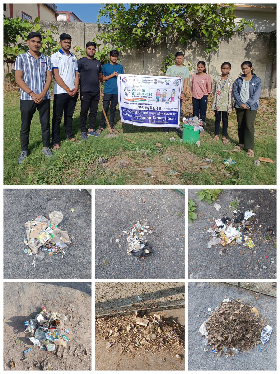vijayJaiswal_'s tweet photo. आज दिनांक 26 October को @nssabvuCGसे संबद्ध@JPverma_collageमें  नियमित गतिविधि के अंतर्गत महाविद्यालय परिसर में एवं खेल मैदान  स्वच्छता ही सेवा के अंतर्गत स्वच्छता कार्यक्रम", श्रमदान, चलाया गया ।एवं "NSS "के बारे में जानकारी दी गई । @manojsinha812 @NSSRDBhopal @YASMinistry https://t.co/GaTKAY2Gp9