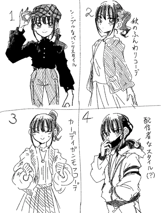 クソ漫画用 