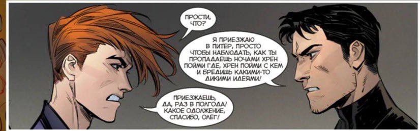 _an_lin_'s tweet photo. Олег: ДА ТЫ ИЗМЕНЯЕШЬ МНЕ
Серёжа: ДА НЕ ИЗМЕНЯЮ Я ТЕБЕ Я ЛЮДЕЙ УБИВАЮ
Олег: ... 
Олег: окей, доеб снят. Трупы помочь закопать?

Всё, игры не было, потому что с помощью Олега Серый так и не спалился https://t.co/XFrT751Yw1