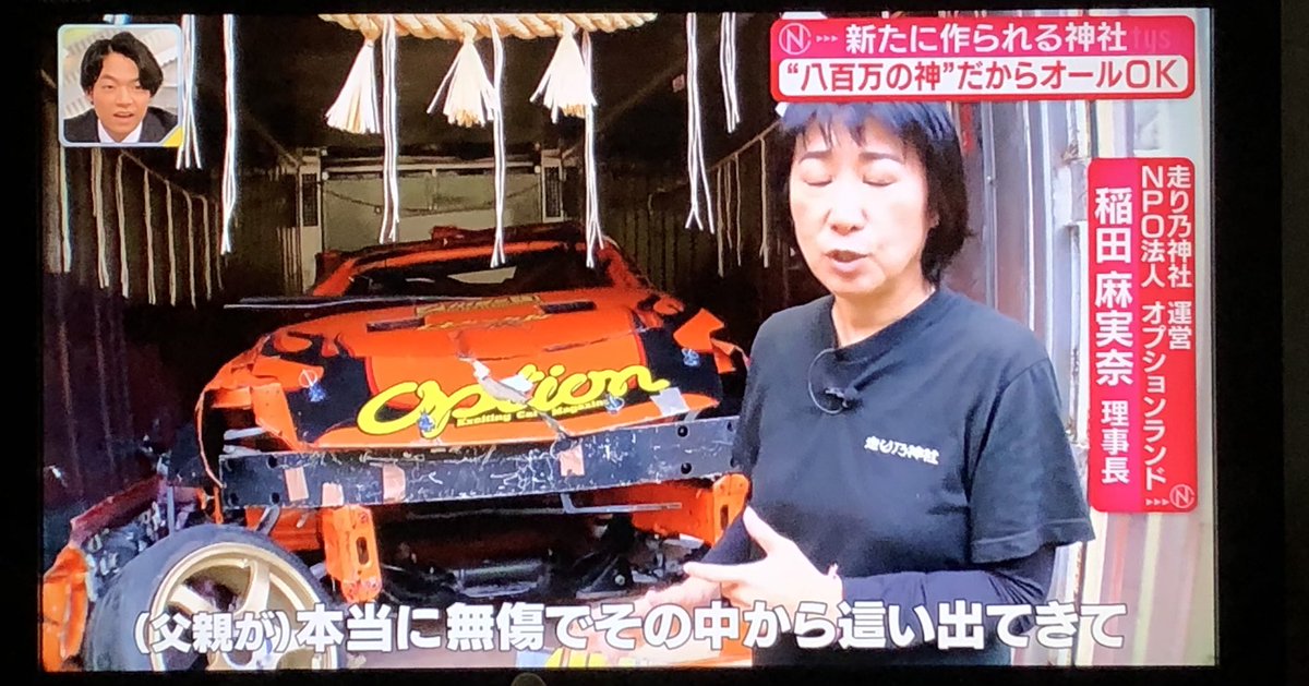 GE5PA's tweet photo. ニュース見てたらいきなりコレでビックリした。参拝者の車もまた渋い。 https://t.co/hVJF46DfHa