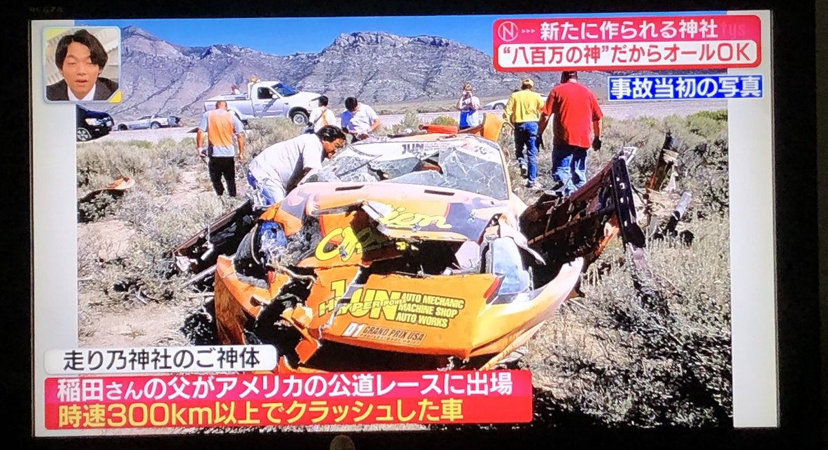 GE5PA's tweet photo. ニュース見てたらいきなりコレでビックリした。参拝者の車もまた渋い。 https://t.co/hVJF46DfHa