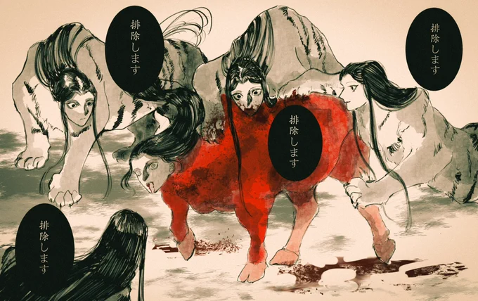災害獣窫窳を確認しました。 