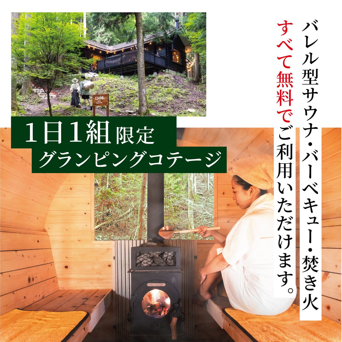 12498番地｜道志村 Rental Villa (@12498_banchi) / Posts / X