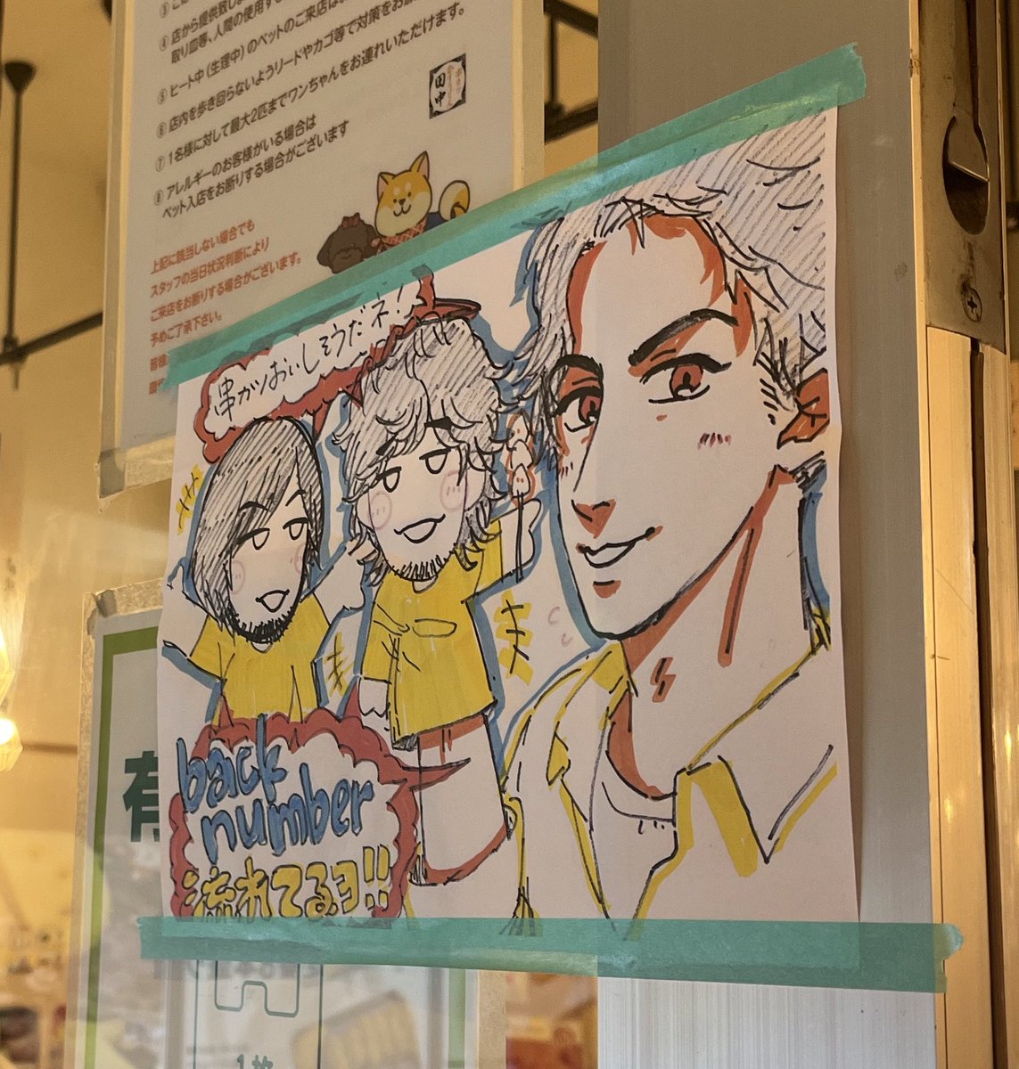 bn_____03's tweet photo. 串カツ田中に貼ってあった素敵すぎるイラストも見てくれ
#antisleepstour2024 https://t.co/41BZi8zHza