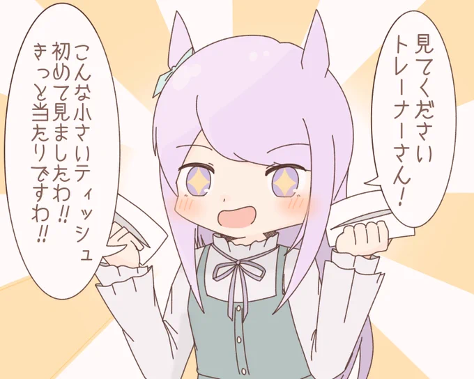 初めて福引きをしたマックイーン 