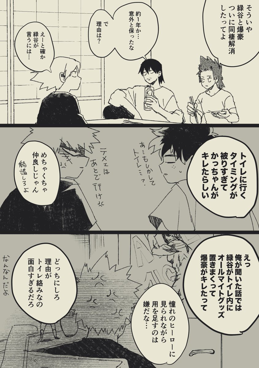 同棲解消出勝 