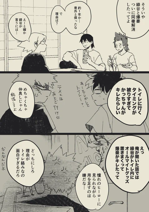 同棲解消出勝 