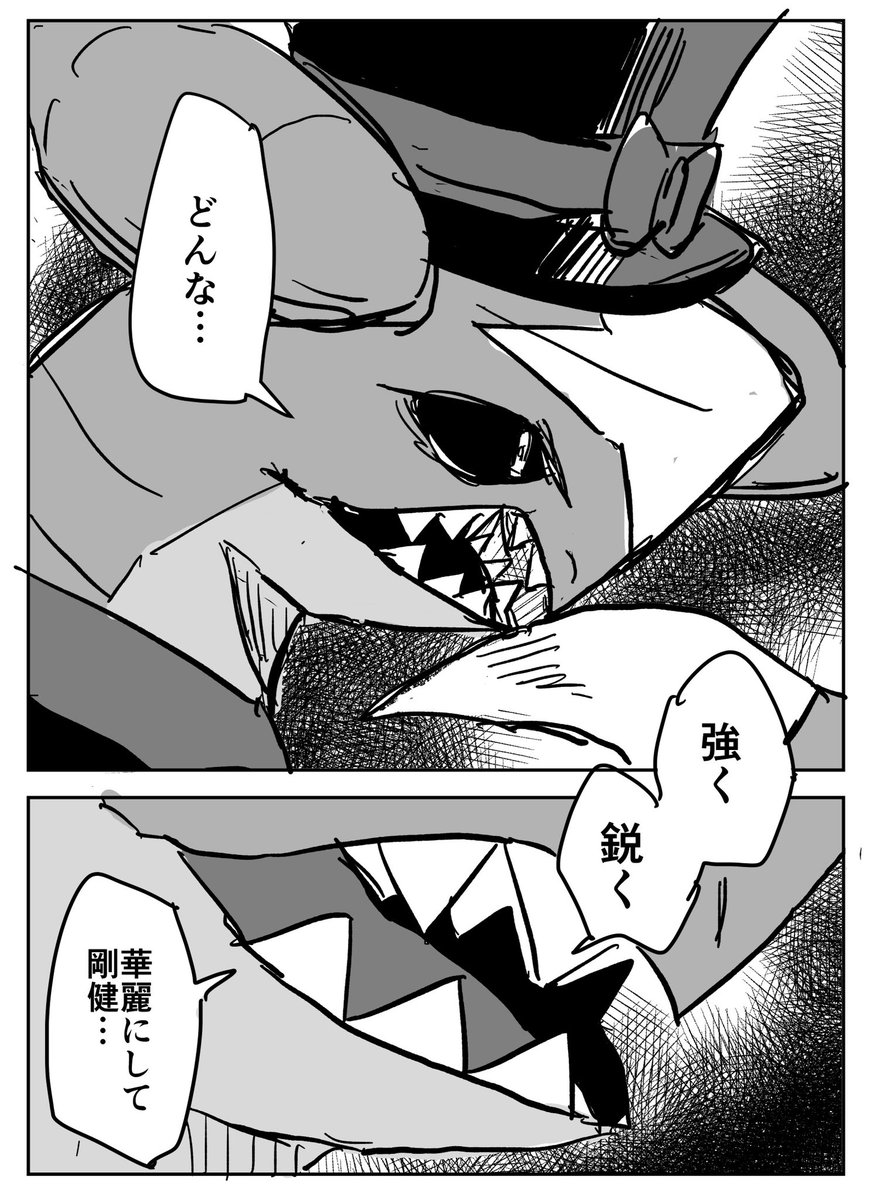 帰省するガブリアス団長とお兄さん③ 