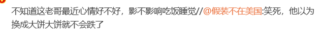 不知道这老哥最近心情好不好，影不影响吃饭睡觉 https://t.co/aG4lTXMKTC