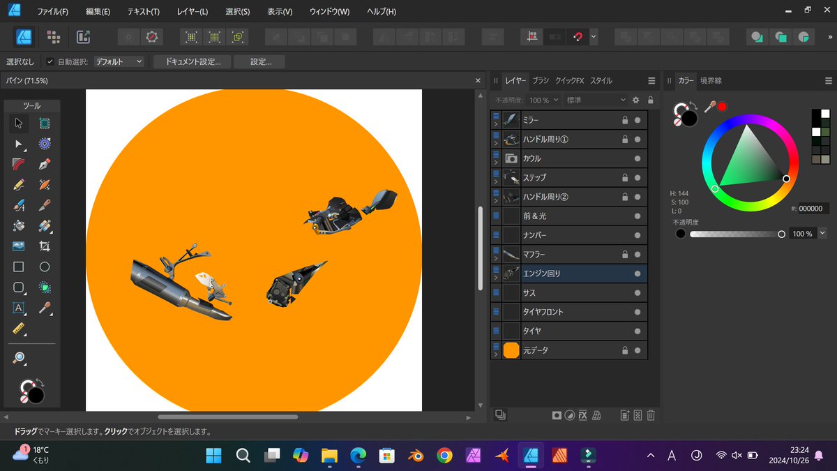 mamecbr600rr's tweet image. フロント周りエンジンできたよ
細かすぎて首があかべこ並に震えている
#affinitydesigner 
#フロントエンジン
#Kawasaki 
#zx10r