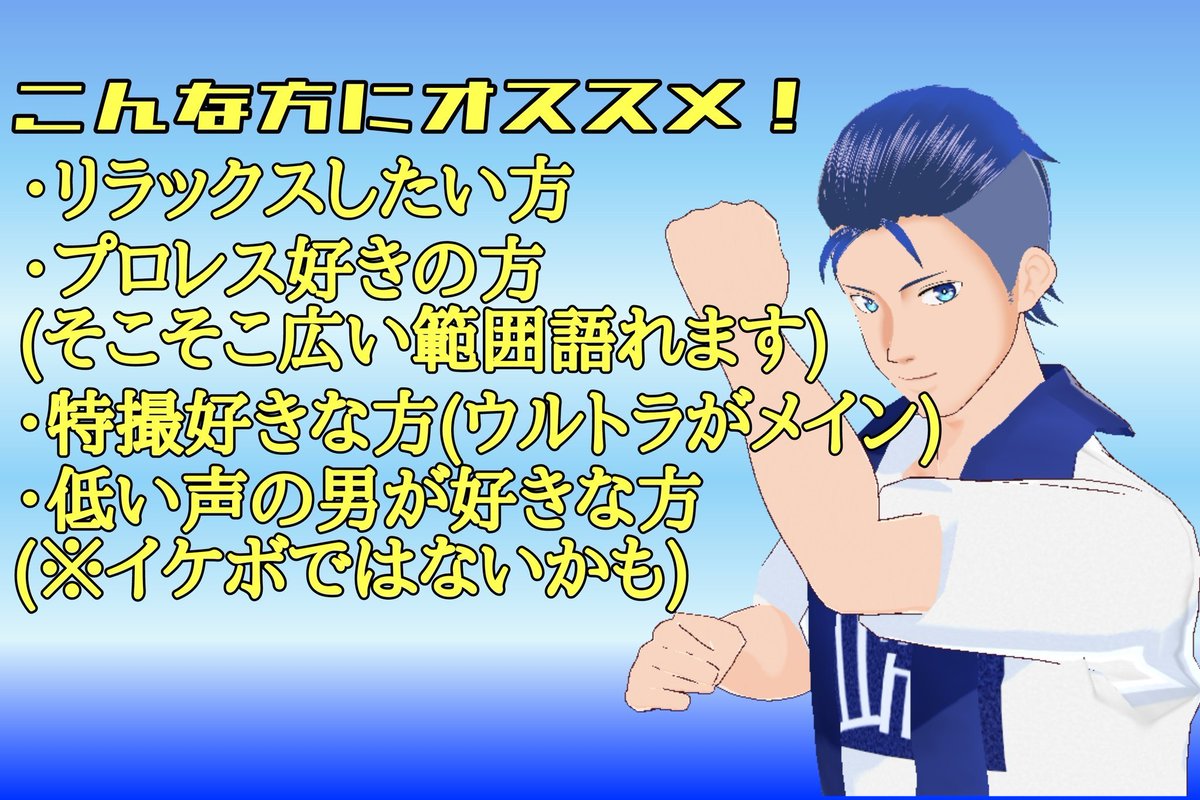 藍刃鋭一(セコンド系Vtuber) tweet media