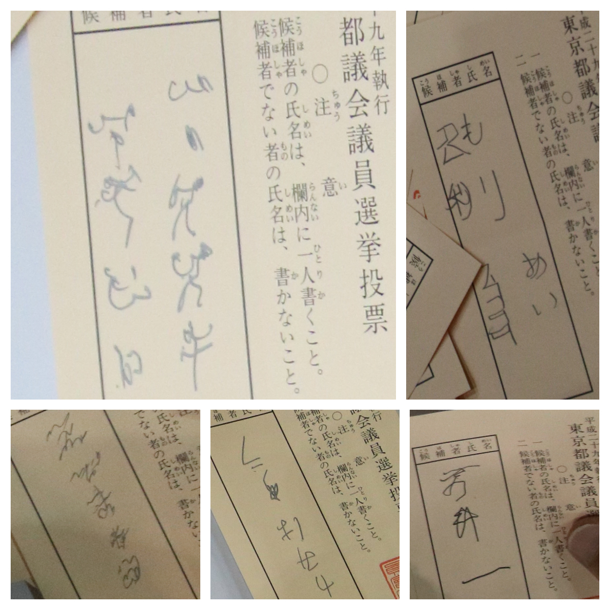 saekimao006's tweet image. 選挙では外国人を動員している疑惑があります。
日本語が書けない有権者ばかり？
異常な開票所の状況です。