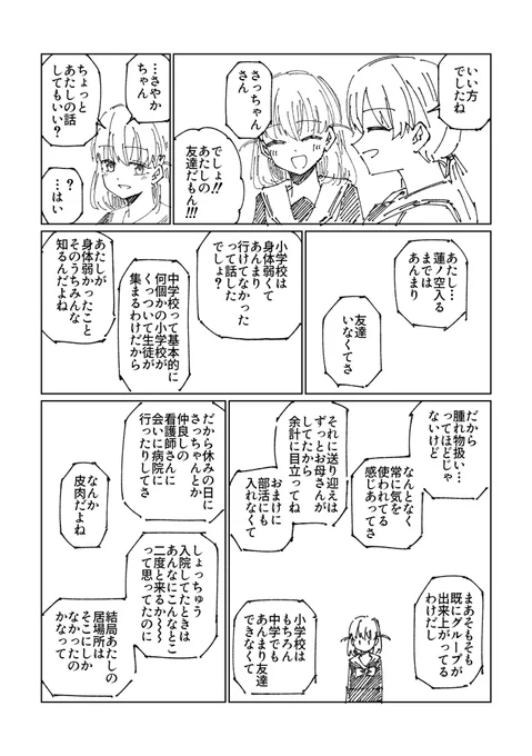 さやかほ 