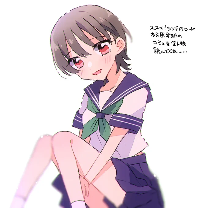 松原早耶ちゃんはいいですよ 