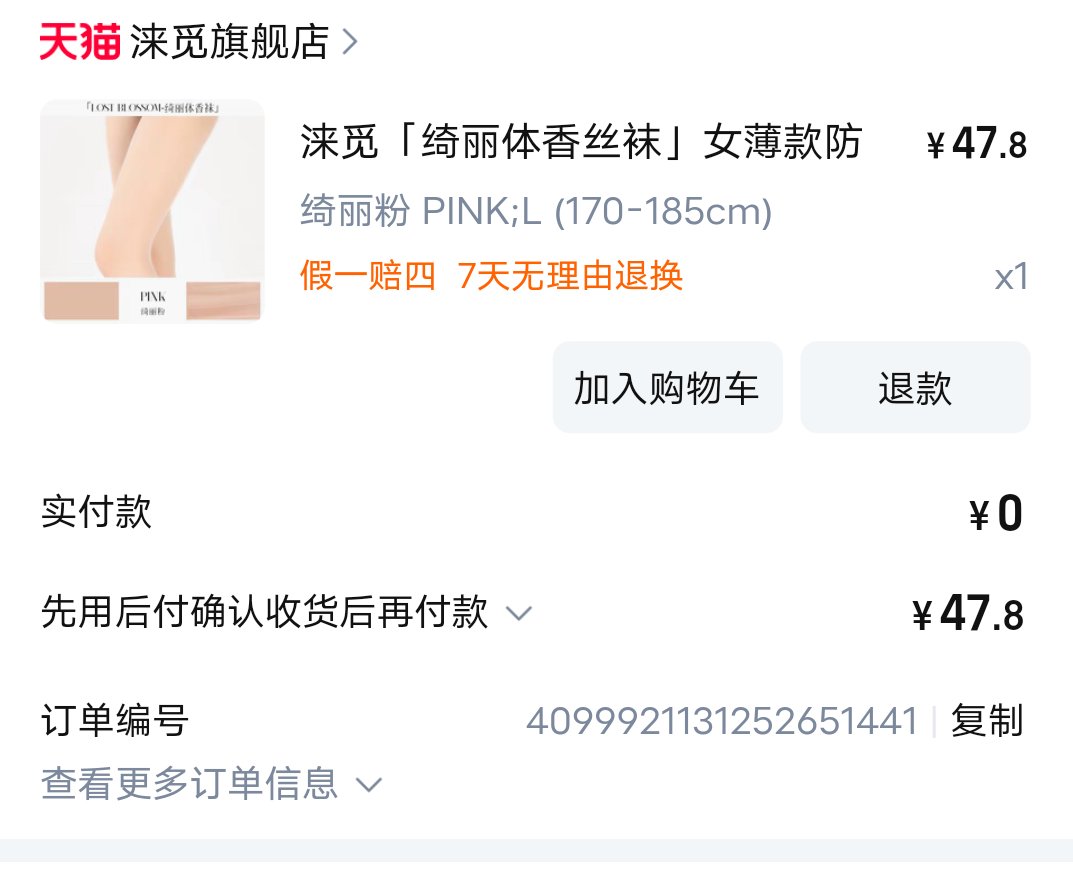 哦耶 #原味卖家