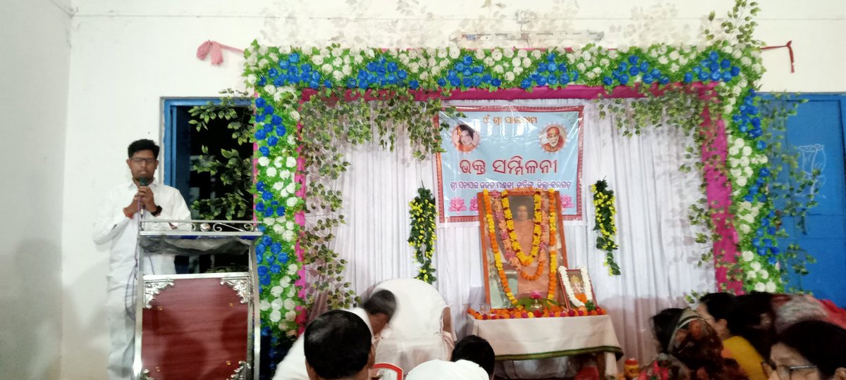 sathyasaiodisha's tweet photo. Loving Sairam..
With the Blessings of Sri Sathya Sai Baba, The Bargarh District-level Bhakta Sammilani was organized at Jaring Bhajan Mandali on 26th October 2024.
#devoteesmeet
#Bargarh
-Media Team https://t.co/90JjiQLK3e