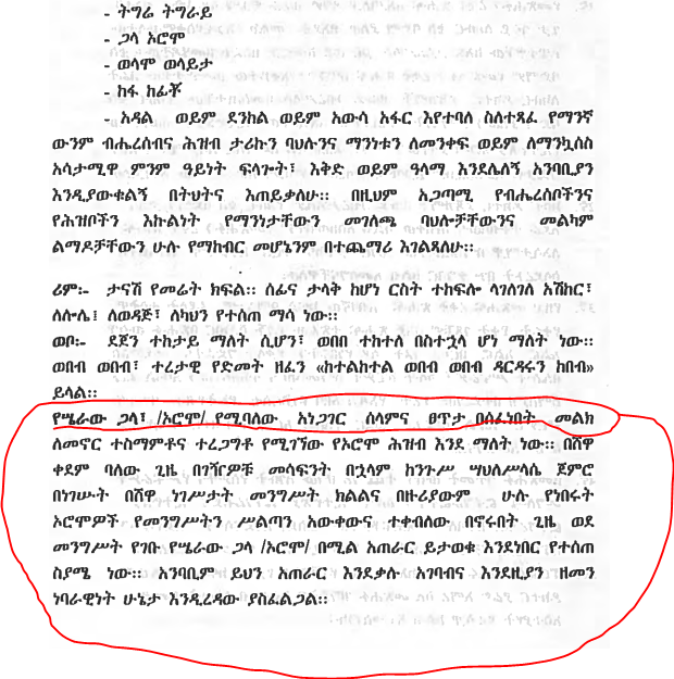 የሳባ ምድር (@saba_tsega) on Twitter photo 