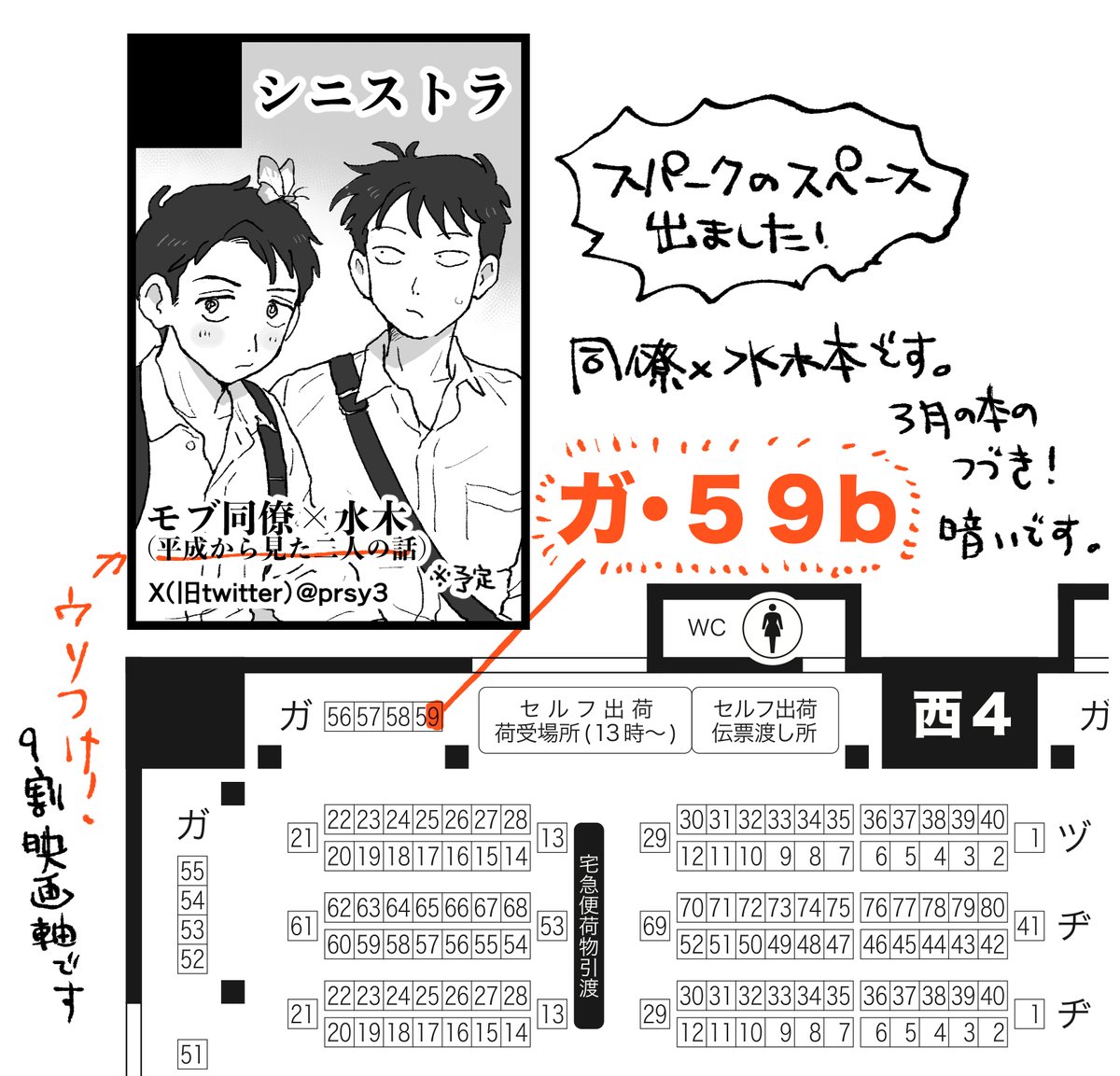 明日はよろしくお願いします! 