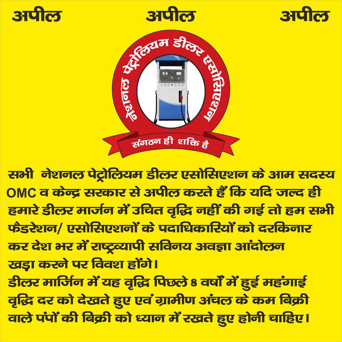 ASHOK_KAROL_INC's tweet photo. Please increase dealer commission before DEEPAWALI...
@HardeepSPuri @PMOIndia https://t.co/gDd1Ax6BXZ