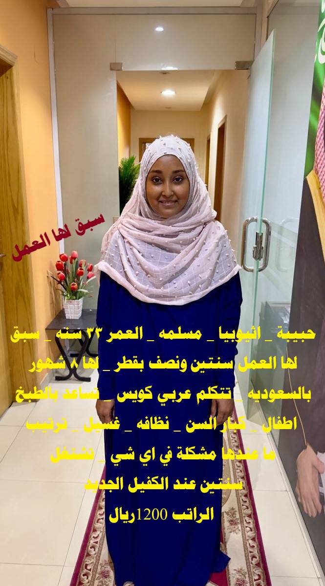 #مكتب_استقدام_شغالات
متوفر لدينا شغالات ايجار شهري وقابلات لنقل الكفاله ✅
سائقين ايجار شهري وقابلين لنقل الكفاله ✅
wa.me/+966554674585

#طهران #الاهلي_الزمالك #وليد_قشران #فويس #الاجواء_الحلوة #حرق_هنتر #السعودية_تساند_الشعب_اللبناني